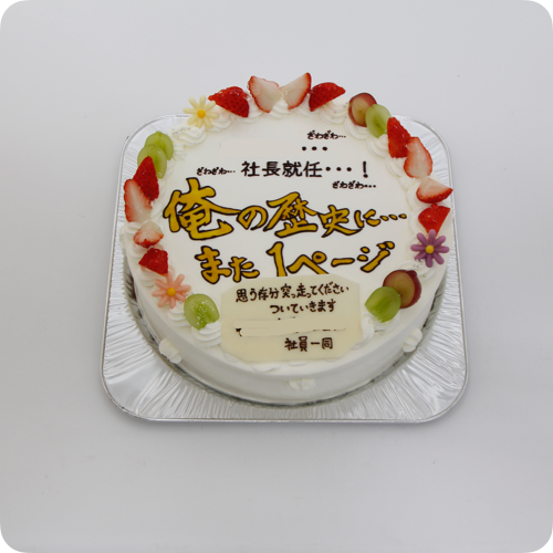 イラストケーキ(キャラクター1体)【6号・18cm/6~8人様用】