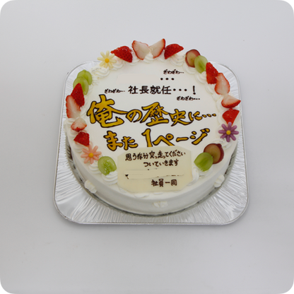 イラストケーキ（人物１体）【5号・15cm／3~5人様用】